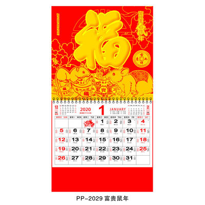 Qualität  Wall Calendar Fridge Magnet Calendar Printing Chinese Style Wall Calendar usine